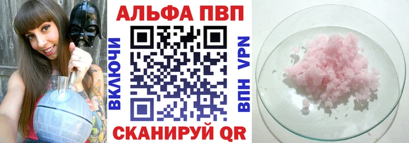 A-PVP VHQ  Купить  Шарыпово 