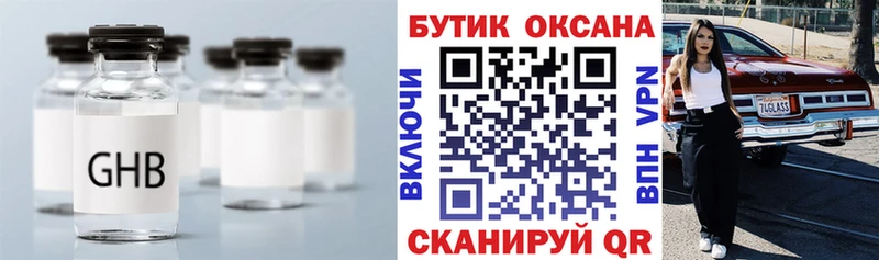 Бутират бутик  Купить  Шарыпово 