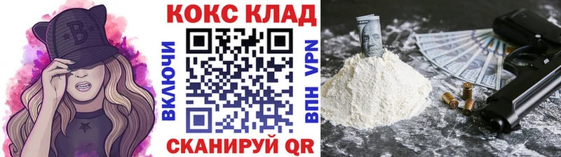 Купить  Шарыпово  Кокаин Колумбийский 