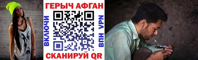 Героин Афган  Купить где  Шарыпово 