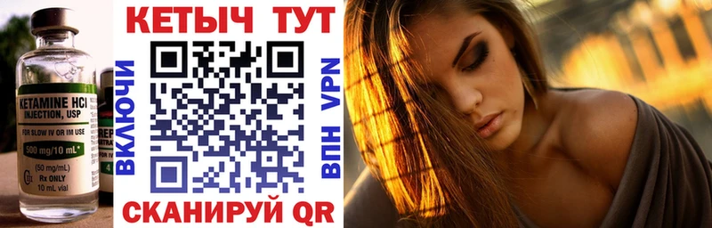 Купить где  Шарыпово  КЕТАМИН VHQ 