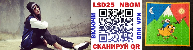 Марки 25I-NBOMe 1500мкг Шарыпово